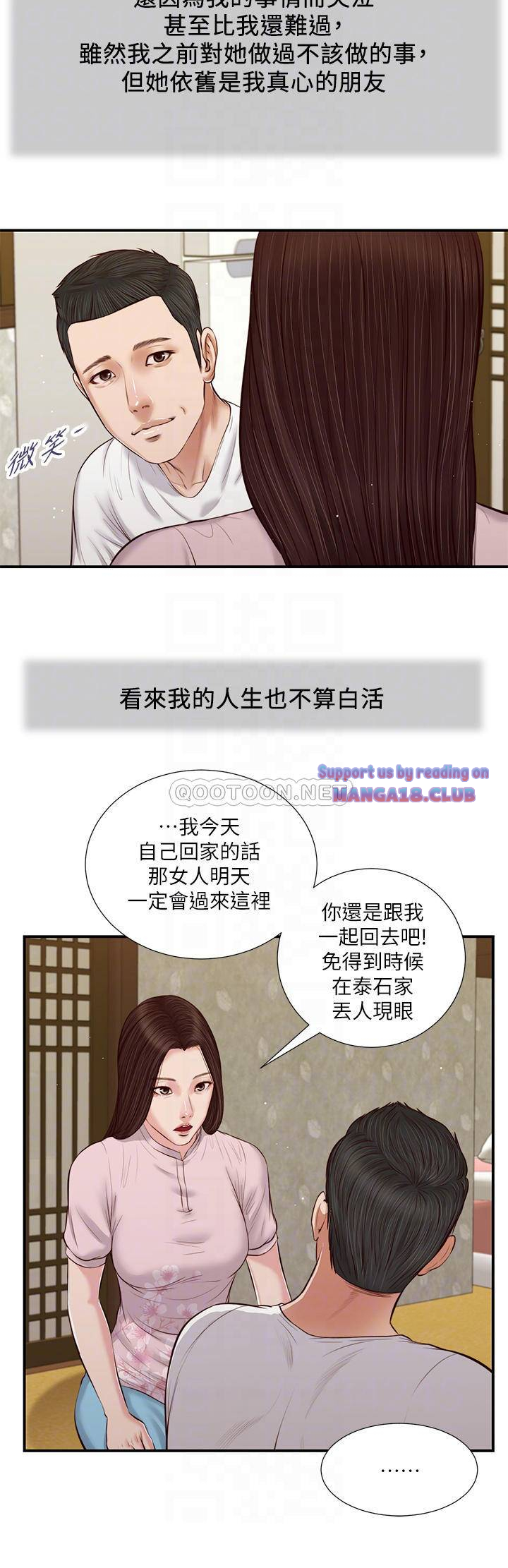 Concubine Raw Chapter 41 Page 10