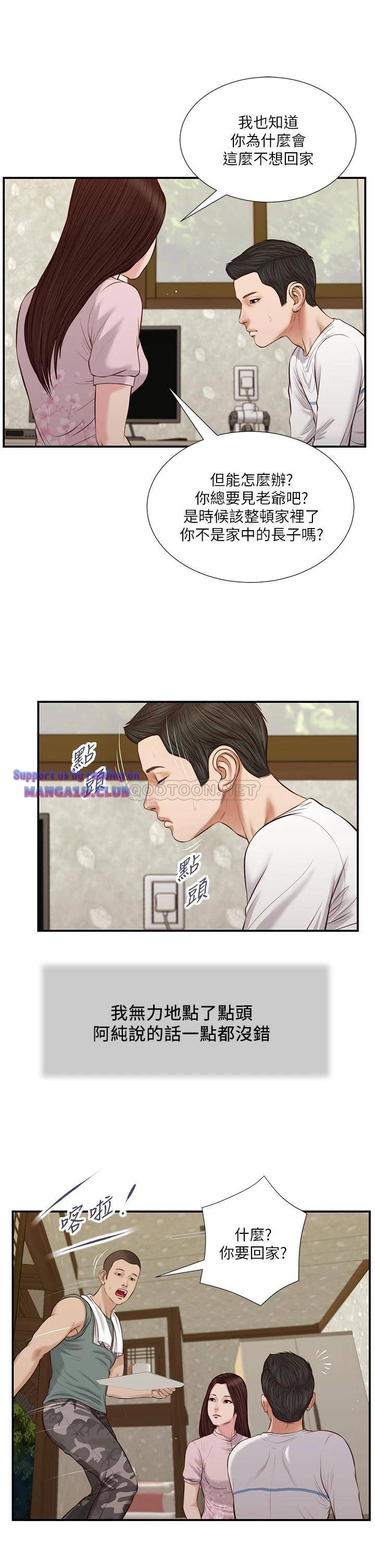 Concubine Raw Chapter 41 Page 11