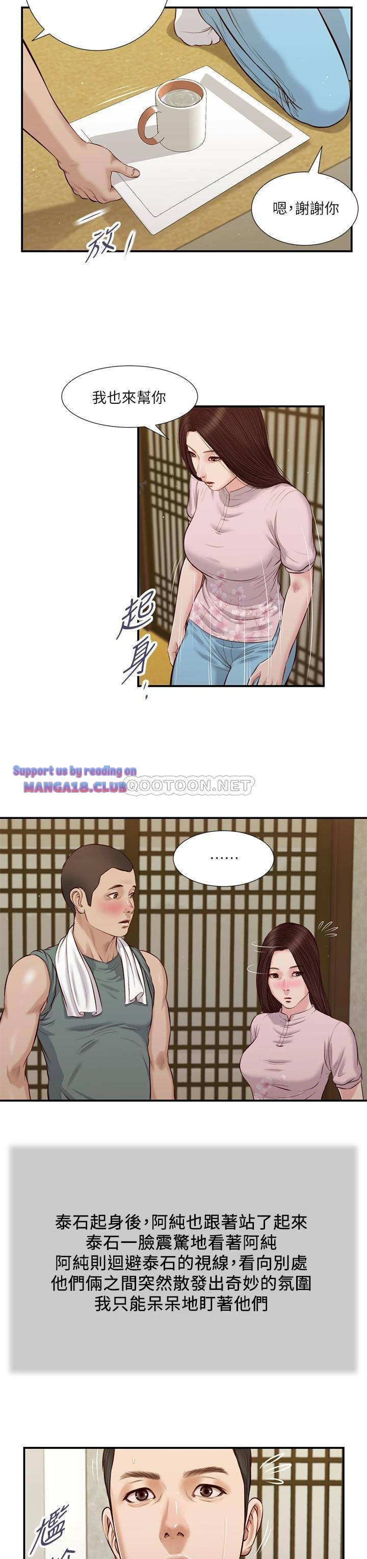 Concubine Raw Chapter 41 Page 13