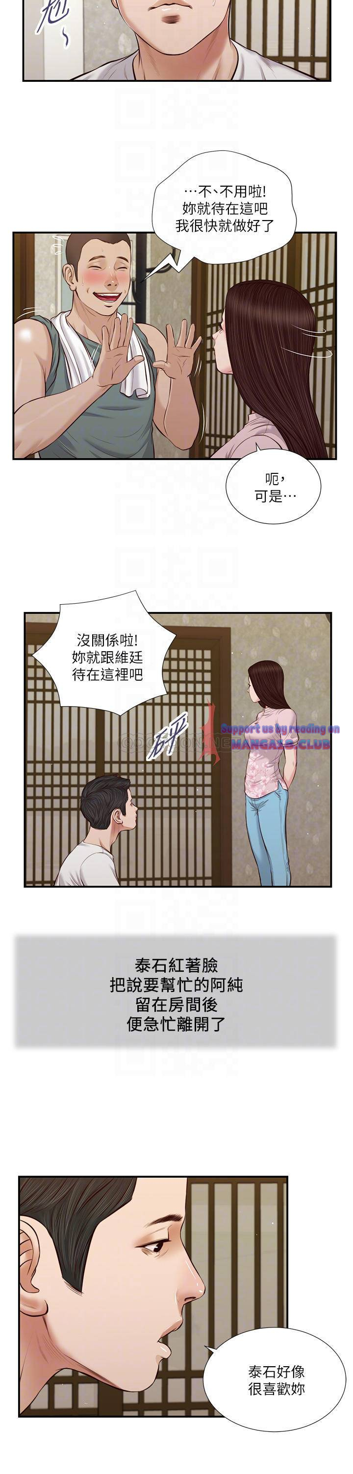 Concubine Raw Chapter 41 Page 14