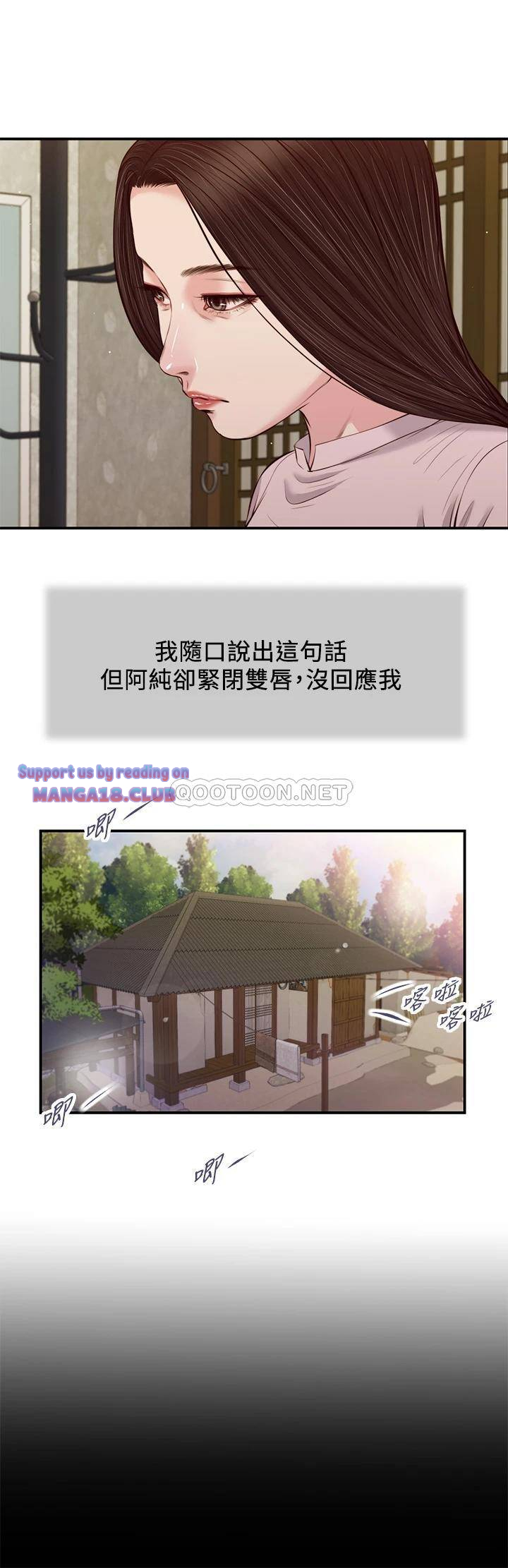 Concubine Raw Chapter 41 Page 15