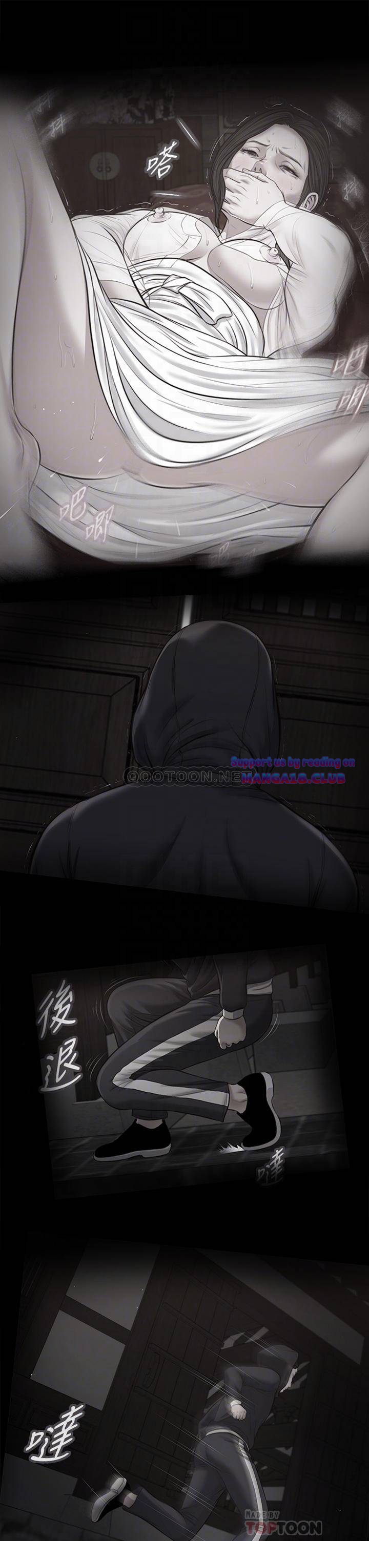 Concubine Raw Chapter 41 Page 16