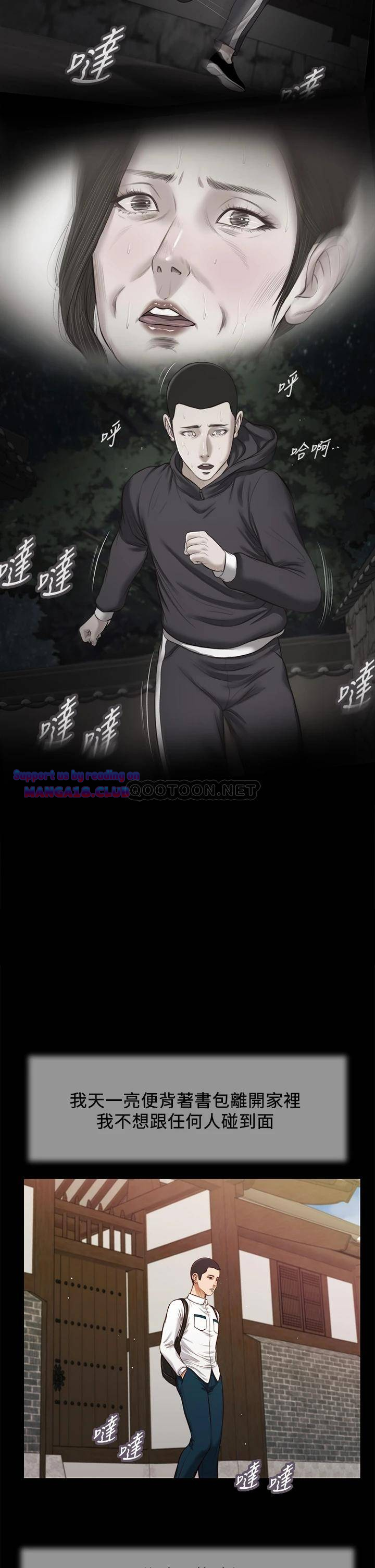 Concubine Raw Chapter 41 Page 17