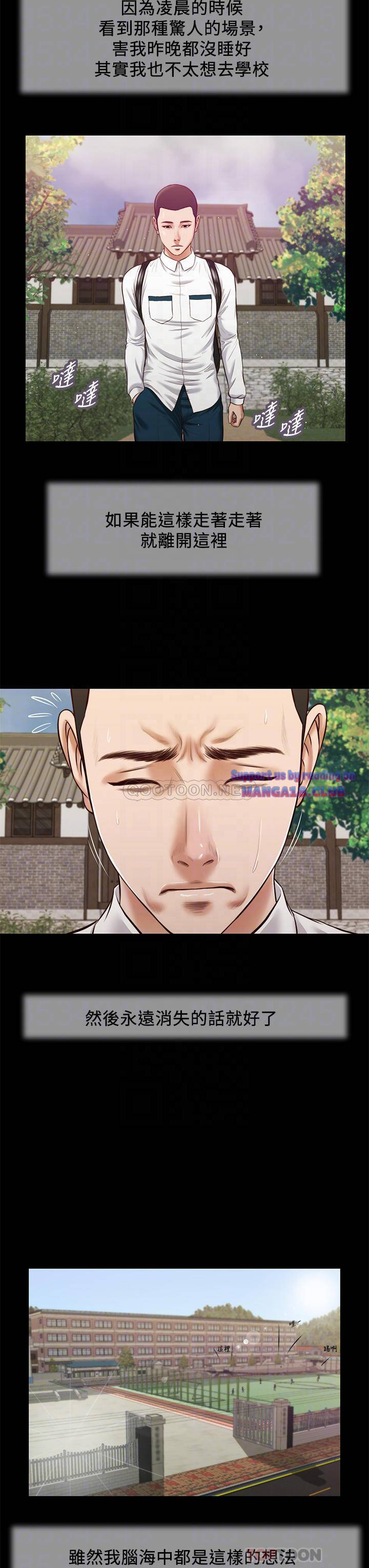 Concubine Raw Chapter 41 Page 18