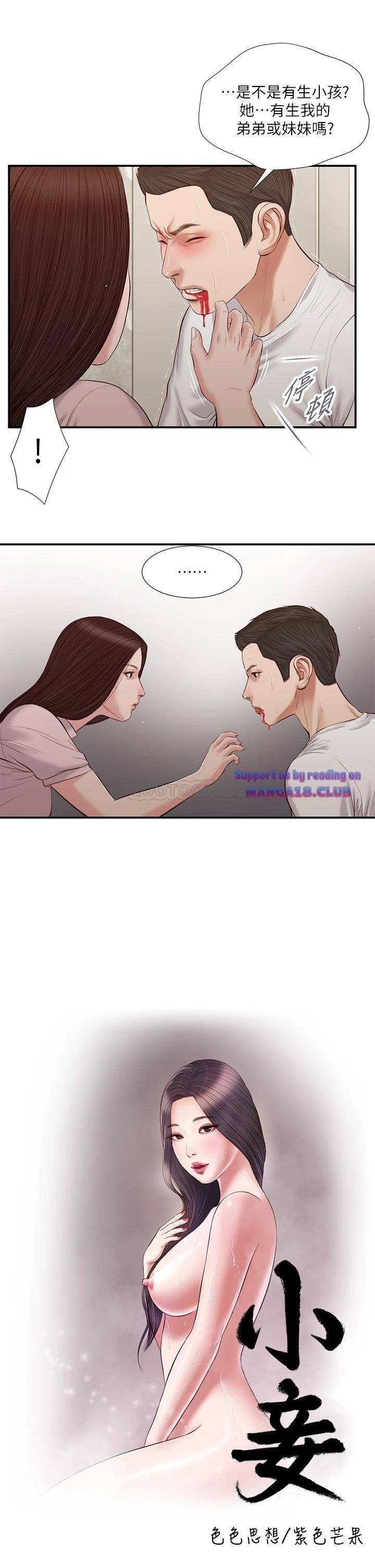 Concubine Raw Chapter 41 Page 2
