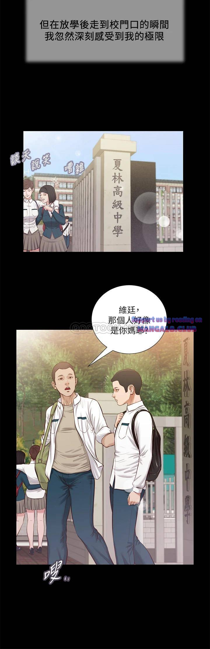 Concubine Raw Chapter 41 Page 20