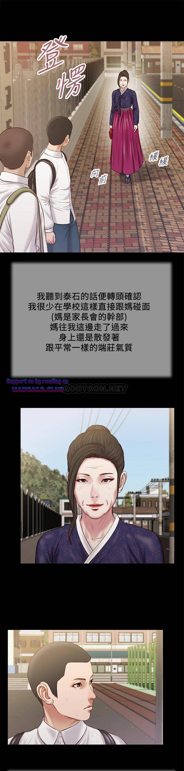Concubine Raw Chapter 41 Page 21