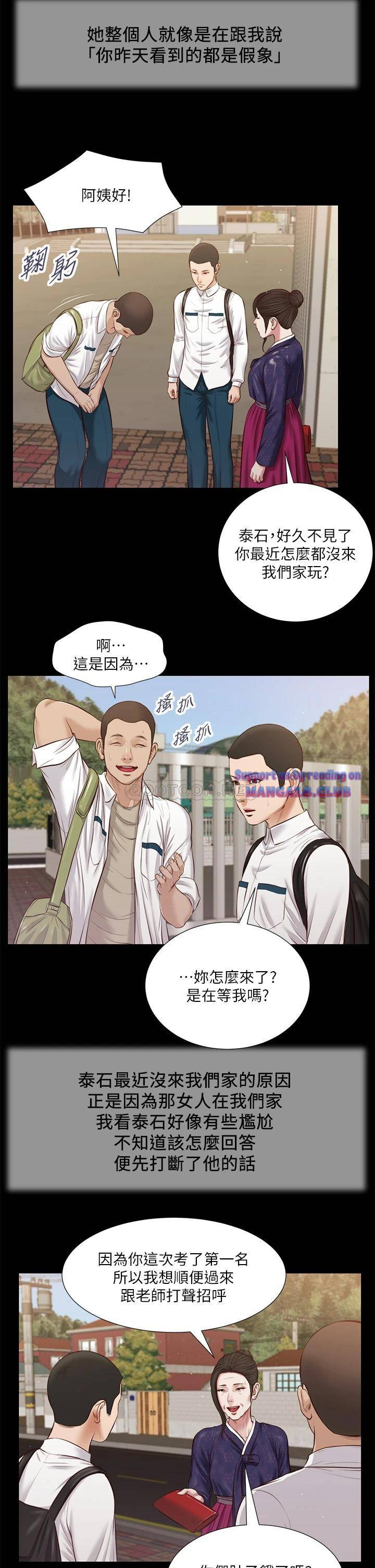 Concubine Raw Chapter 41 Page 22