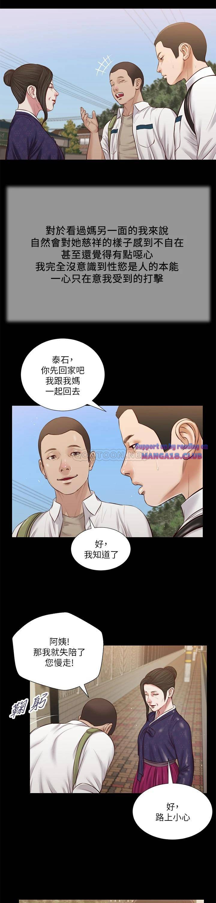 Concubine Raw Chapter 41 Page 24
