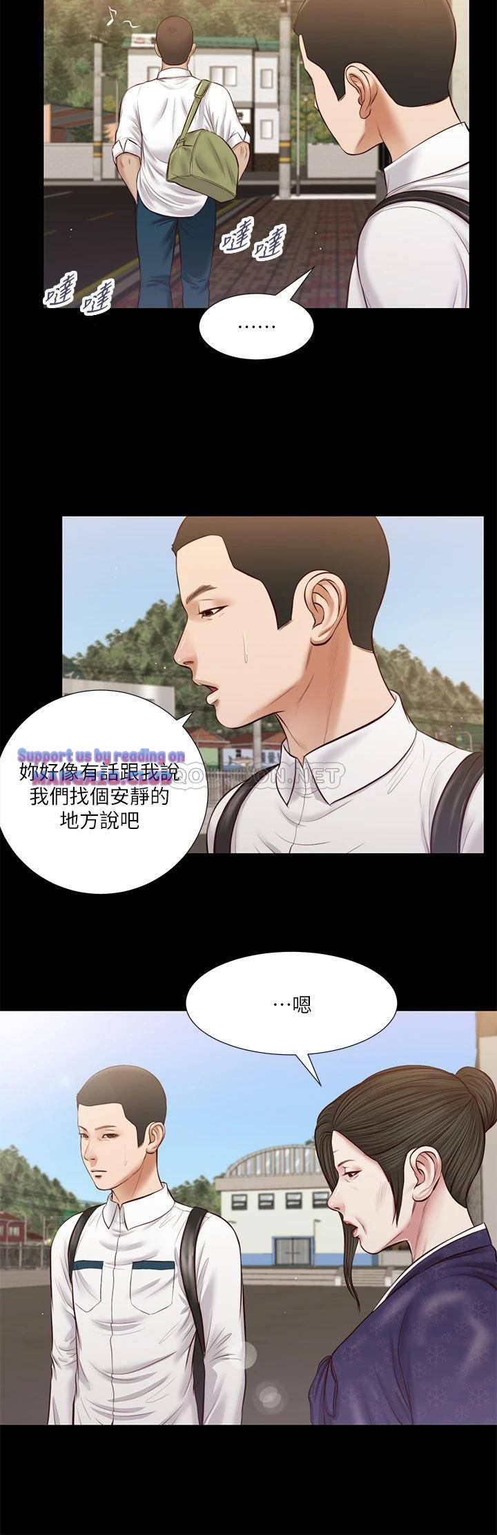Concubine Raw Chapter 41 Page 25