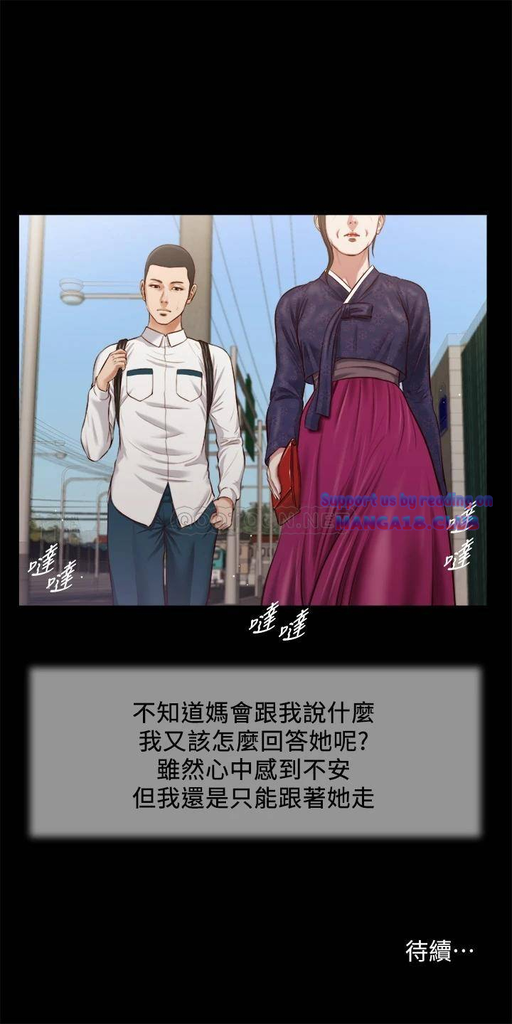 Concubine Raw Chapter 41 Page 26