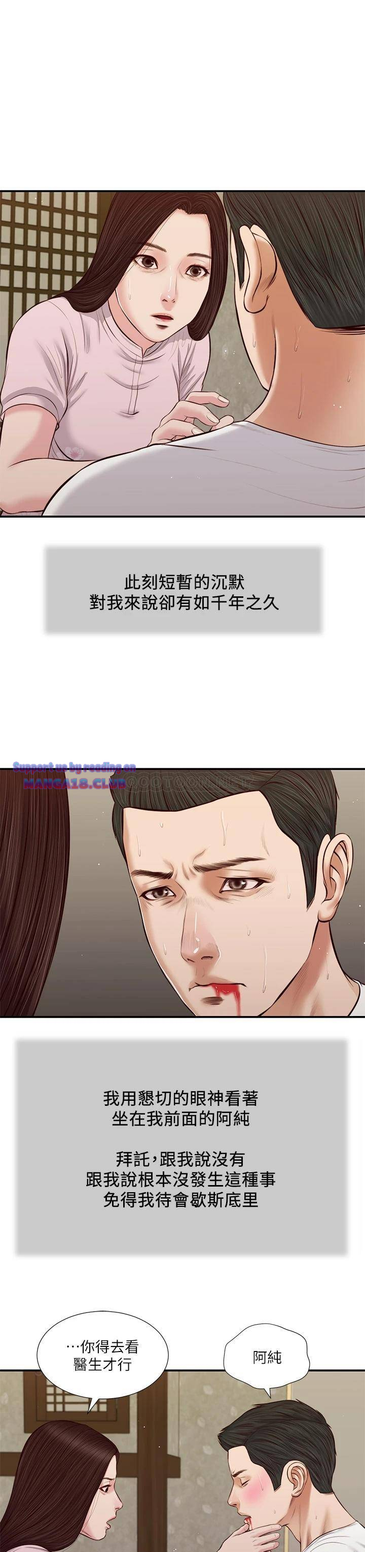 Concubine Raw Chapter 41 Page 3