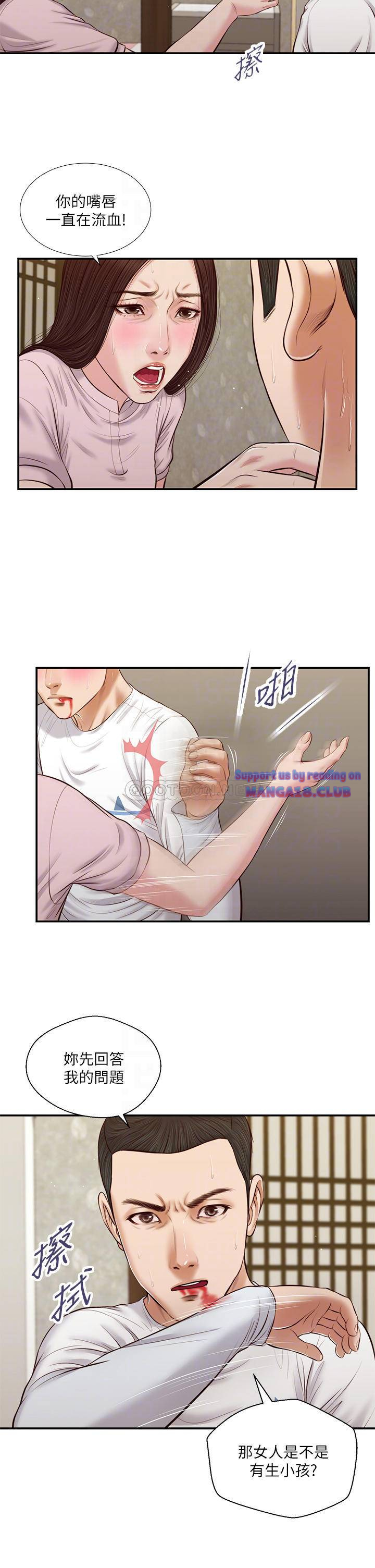Concubine Raw Chapter 41 Page 4