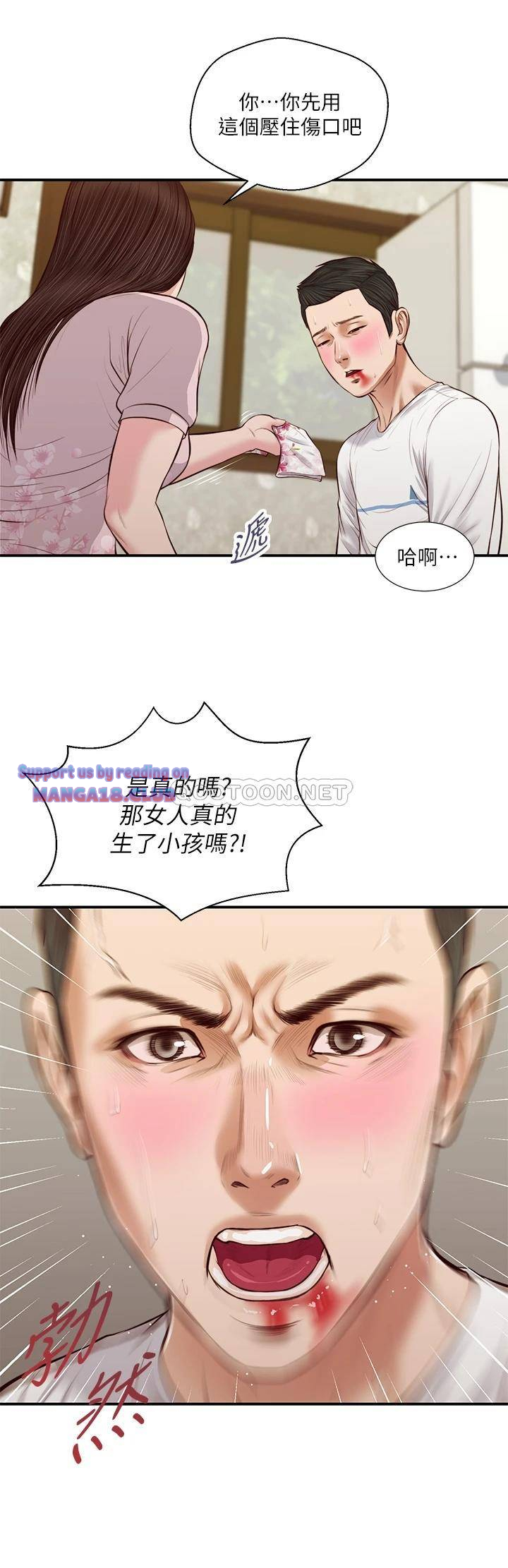 Concubine Raw Chapter 41 Page 5