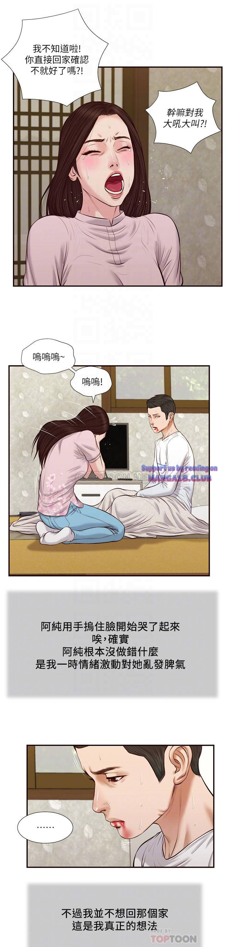 Concubine Raw Chapter 41 Page 6