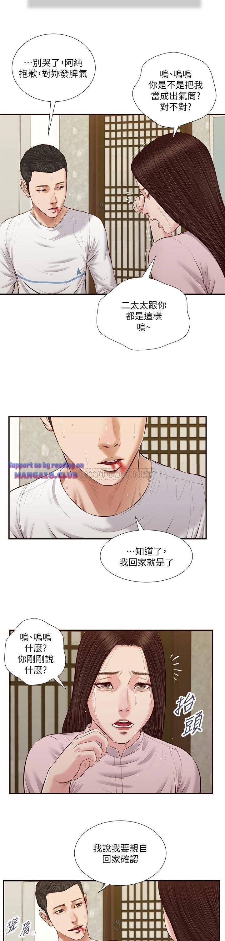 Concubine Raw Chapter 41 Page 7