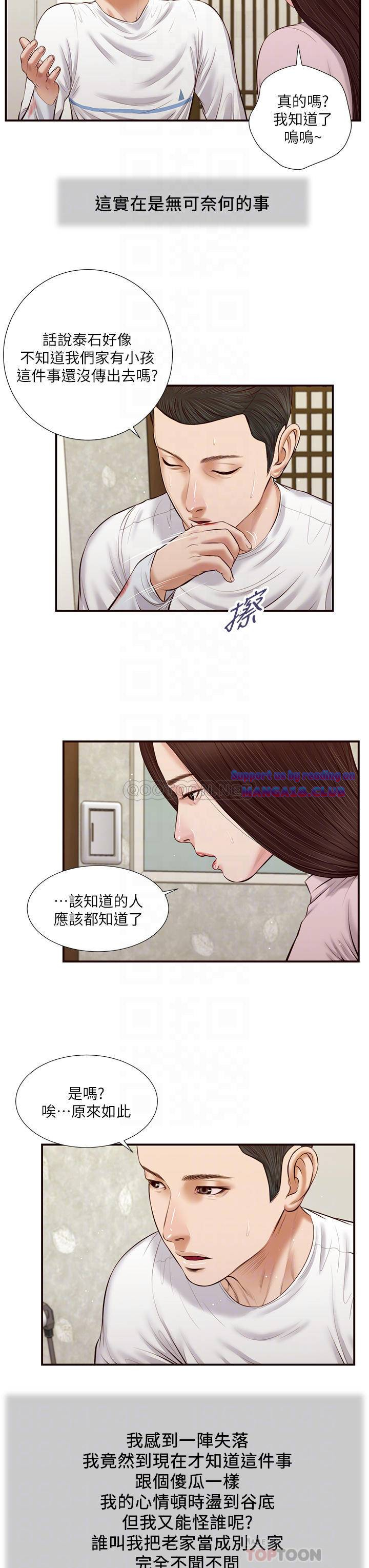 Concubine Raw Chapter 41 Page 8