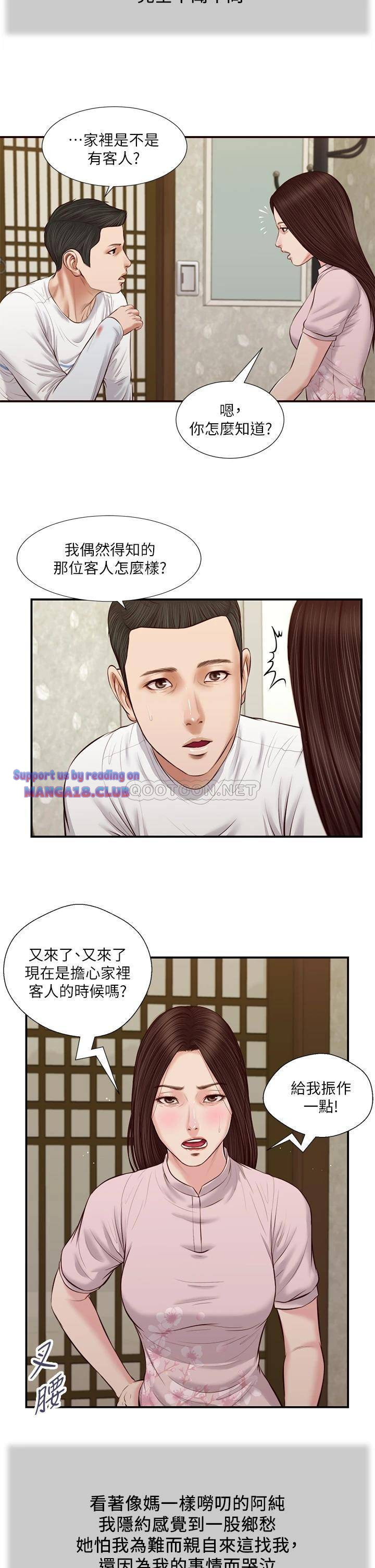 Concubine Raw Chapter 41 Page 9