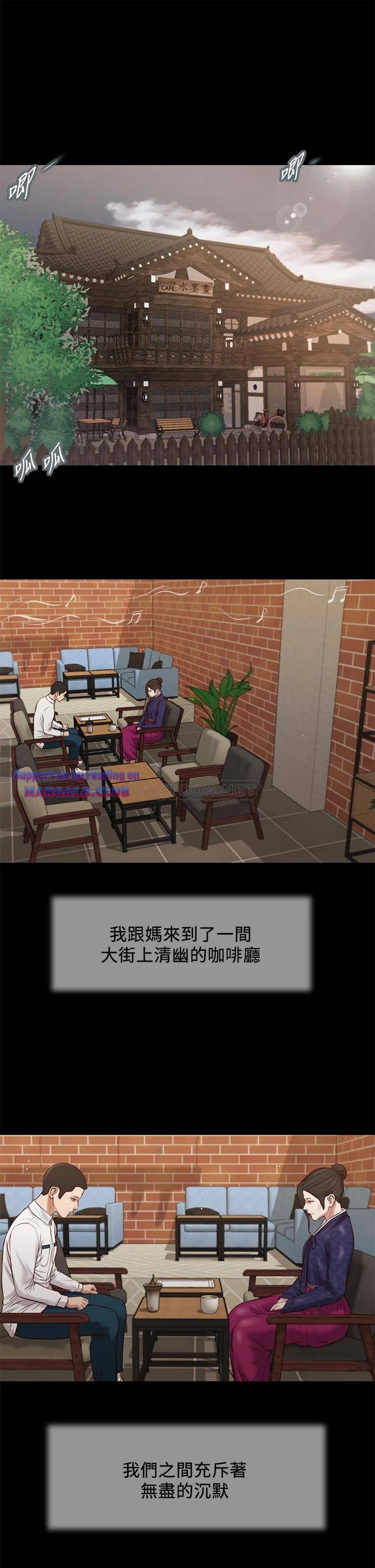 Concubine Raw Chapter 42 Page 1