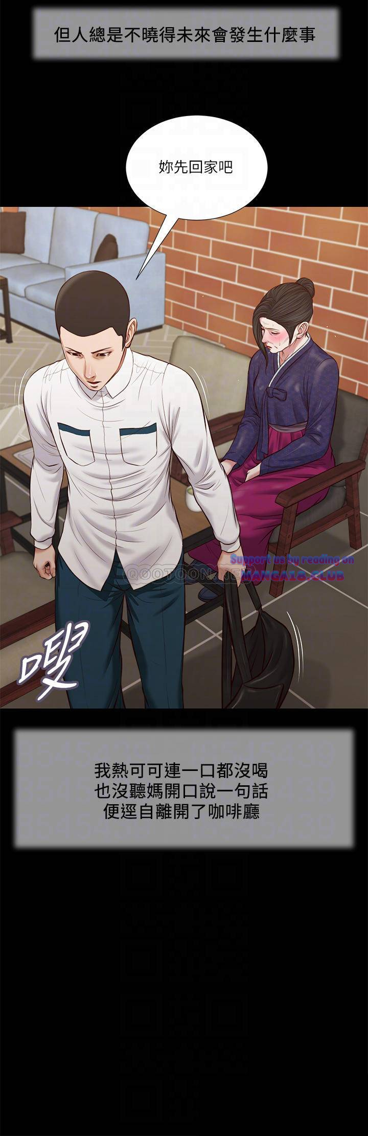 Concubine Raw Chapter 42 Page 10