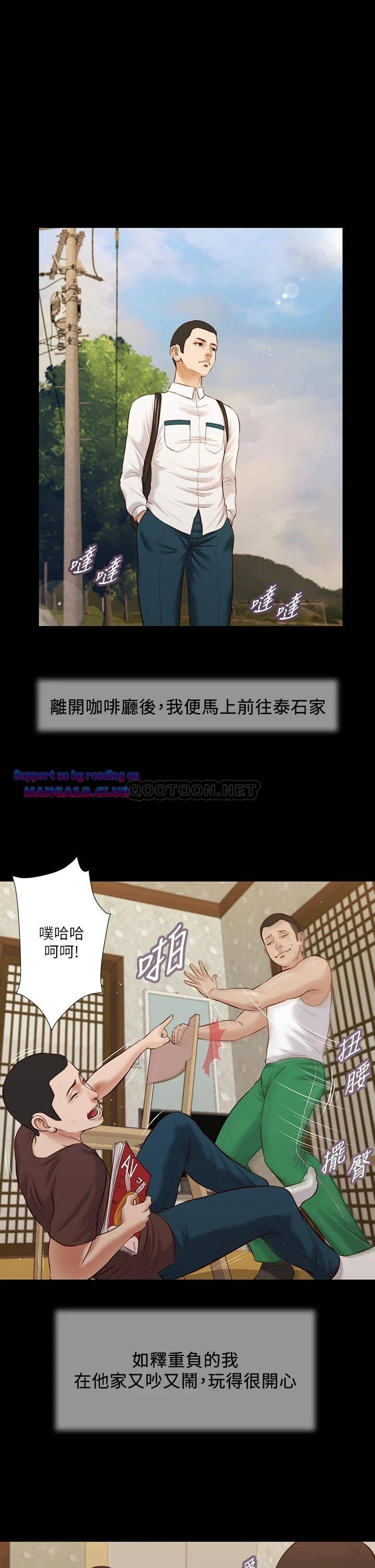 Concubine Raw Chapter 42 Page 11