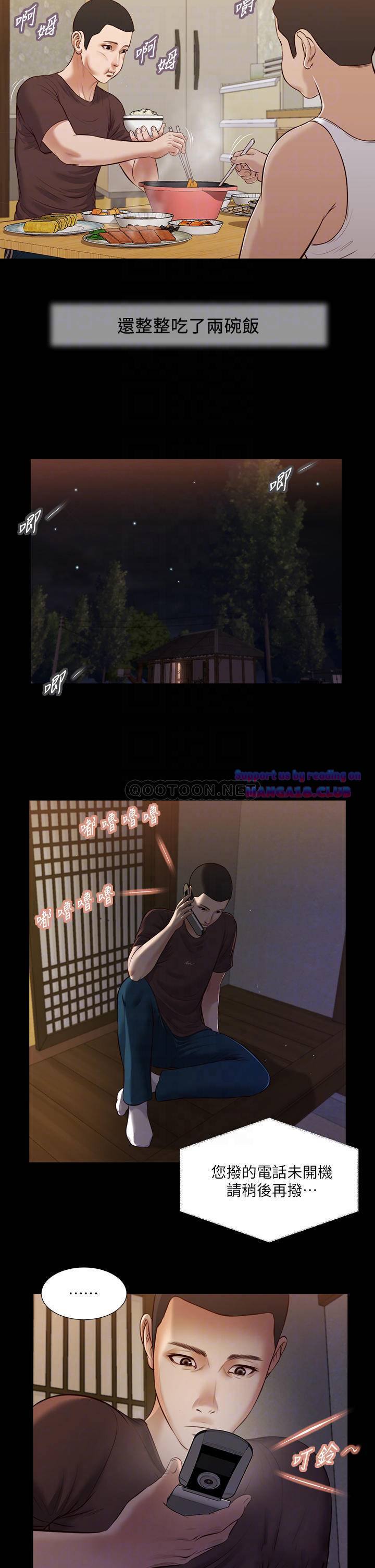 Concubine Raw Chapter 42 Page 12