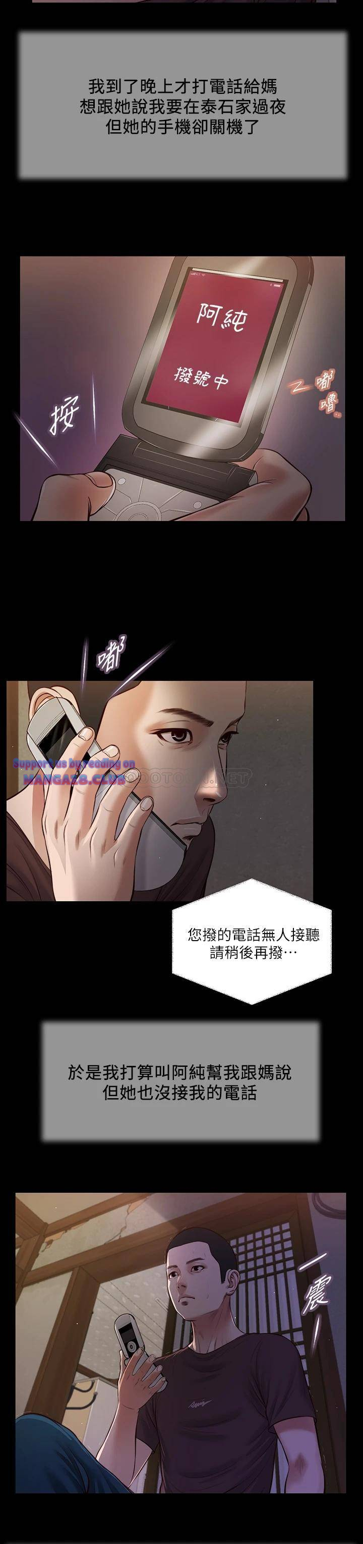 Concubine Raw Chapter 42 Page 13
