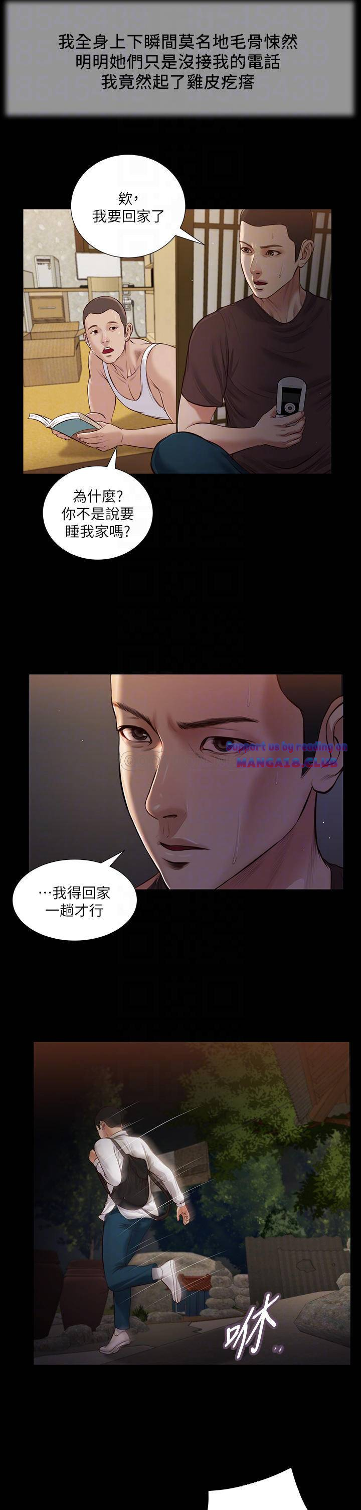 Concubine Raw Chapter 42 Page 14