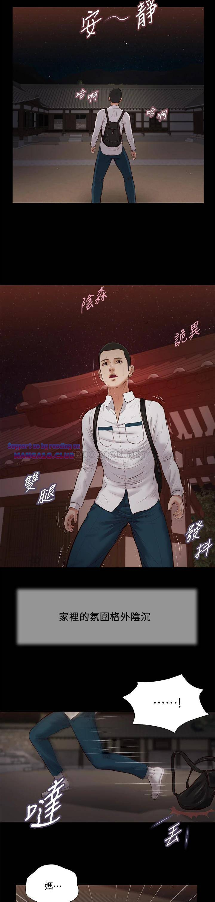 Concubine Raw Chapter 42 Page 17