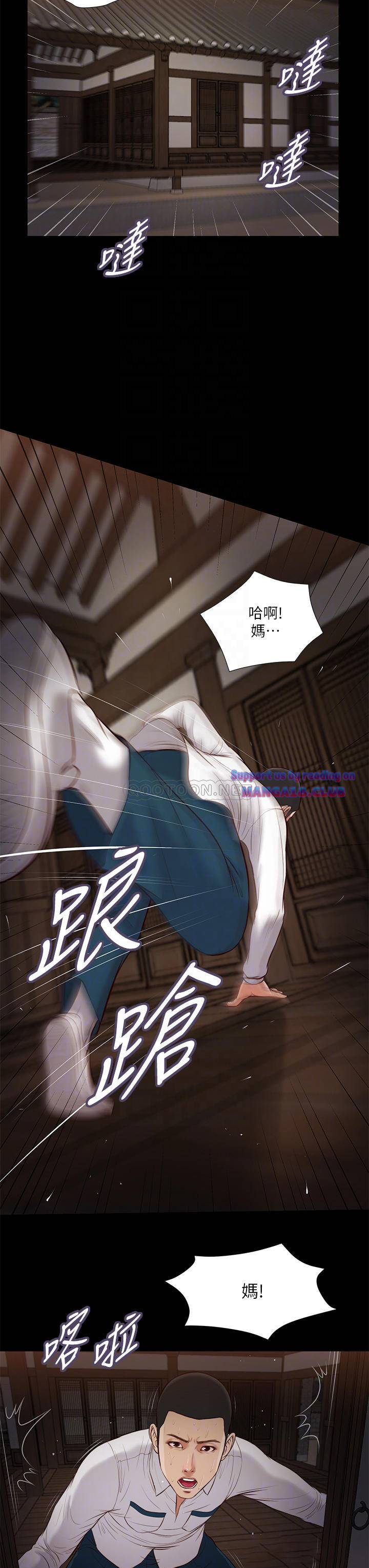 Concubine Raw Chapter 42 Page 18