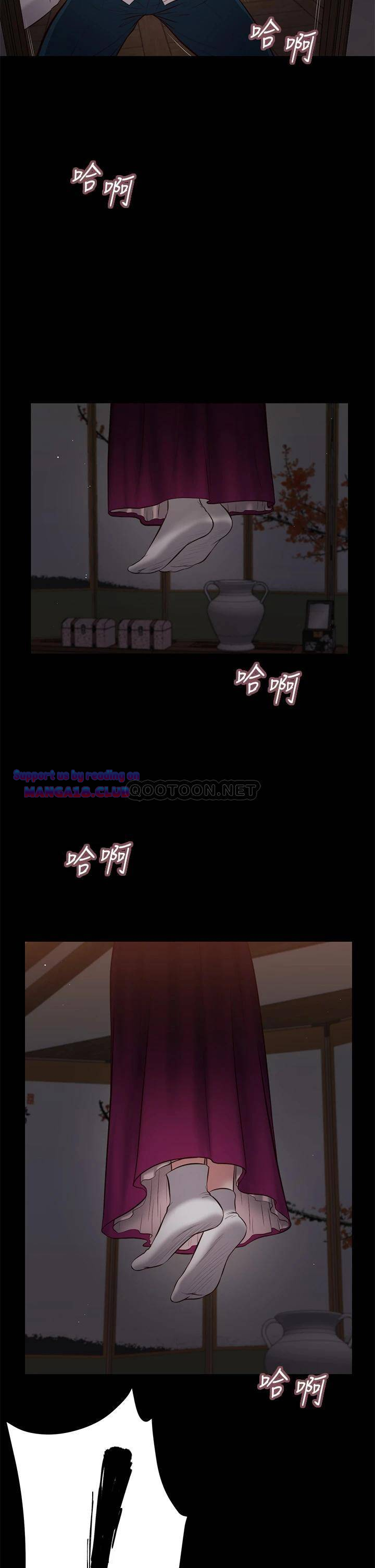 Concubine Raw Chapter 42 Page 19