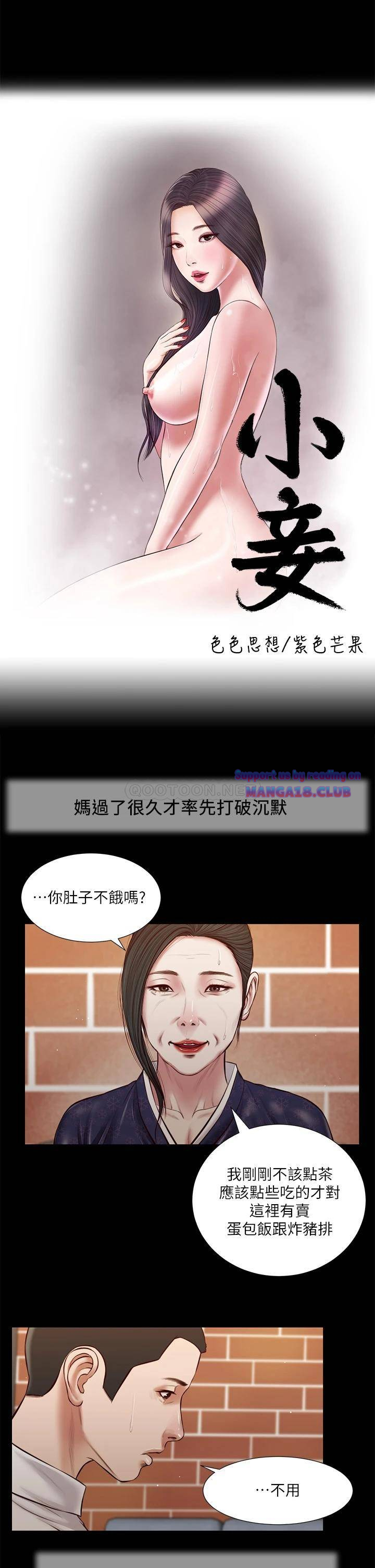 Concubine Raw Chapter 42 Page 2