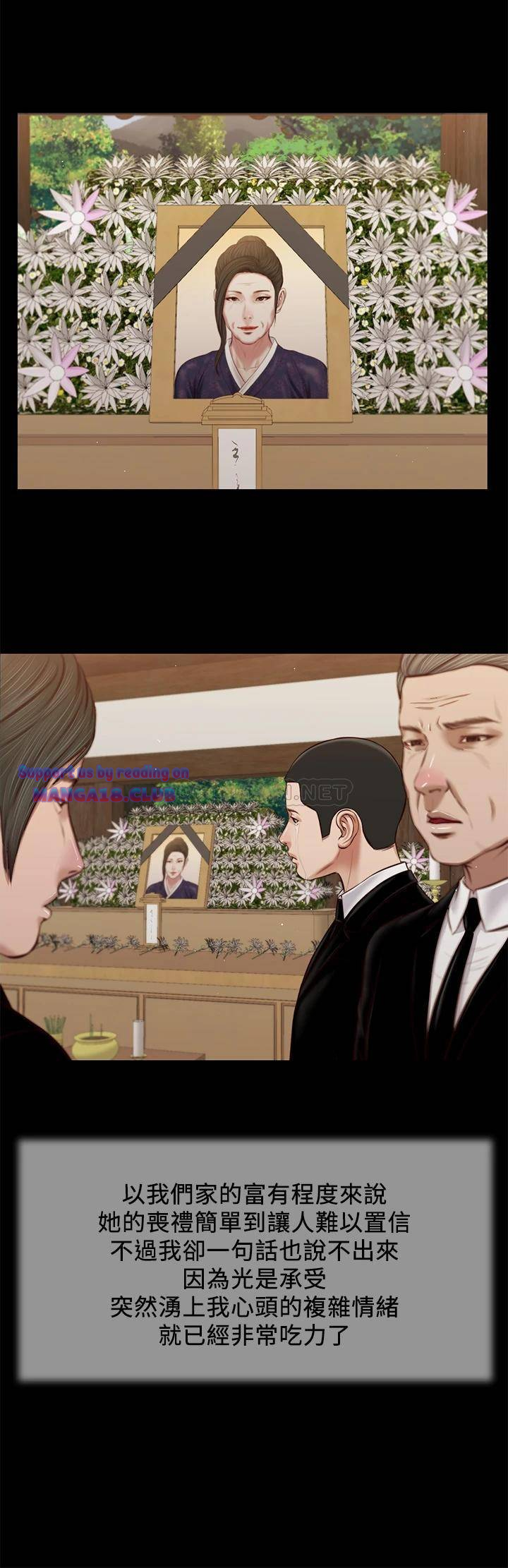 Concubine Raw Chapter 42 Page 25