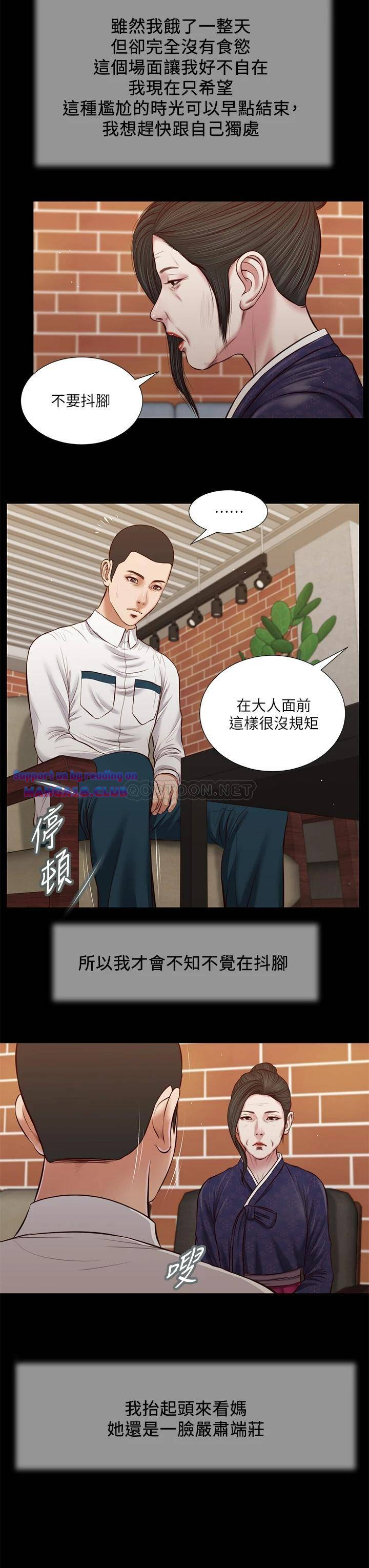 Concubine Raw Chapter 42 Page 3