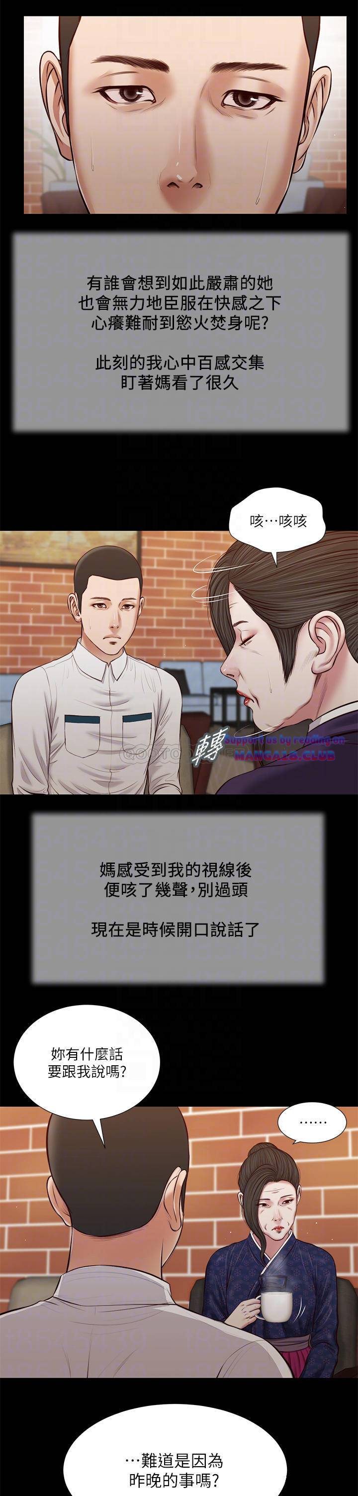 Concubine Raw Chapter 42 Page 4