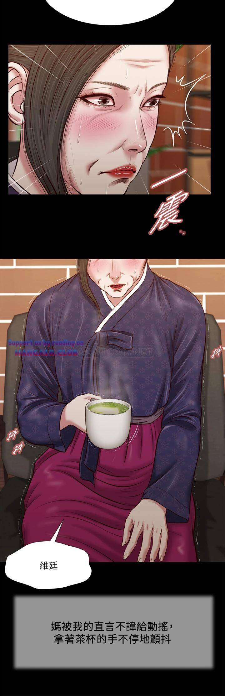 Concubine Raw Chapter 42 Page 5