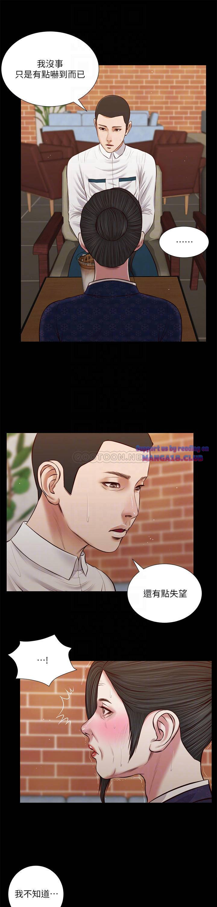 Concubine Raw Chapter 42 Page 6