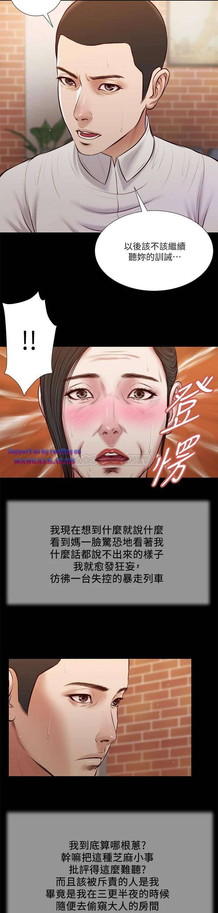 Concubine Raw Chapter 42 Page 7