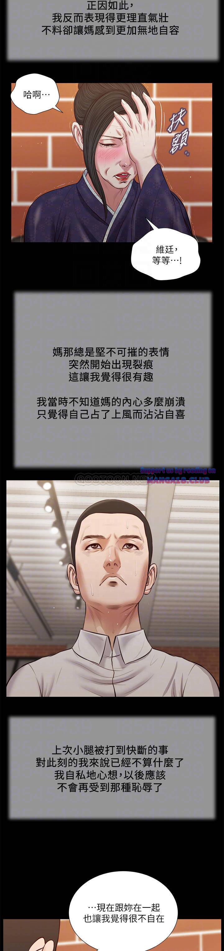 Concubine Raw Chapter 42 Page 8