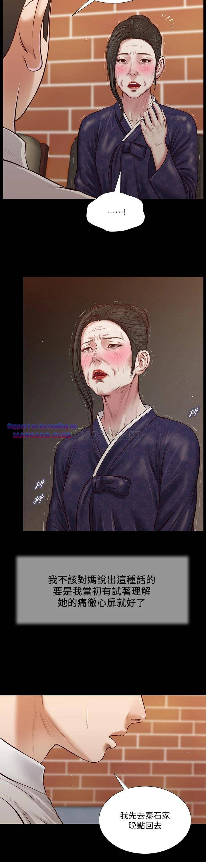 Concubine Raw Chapter 42 Page 9