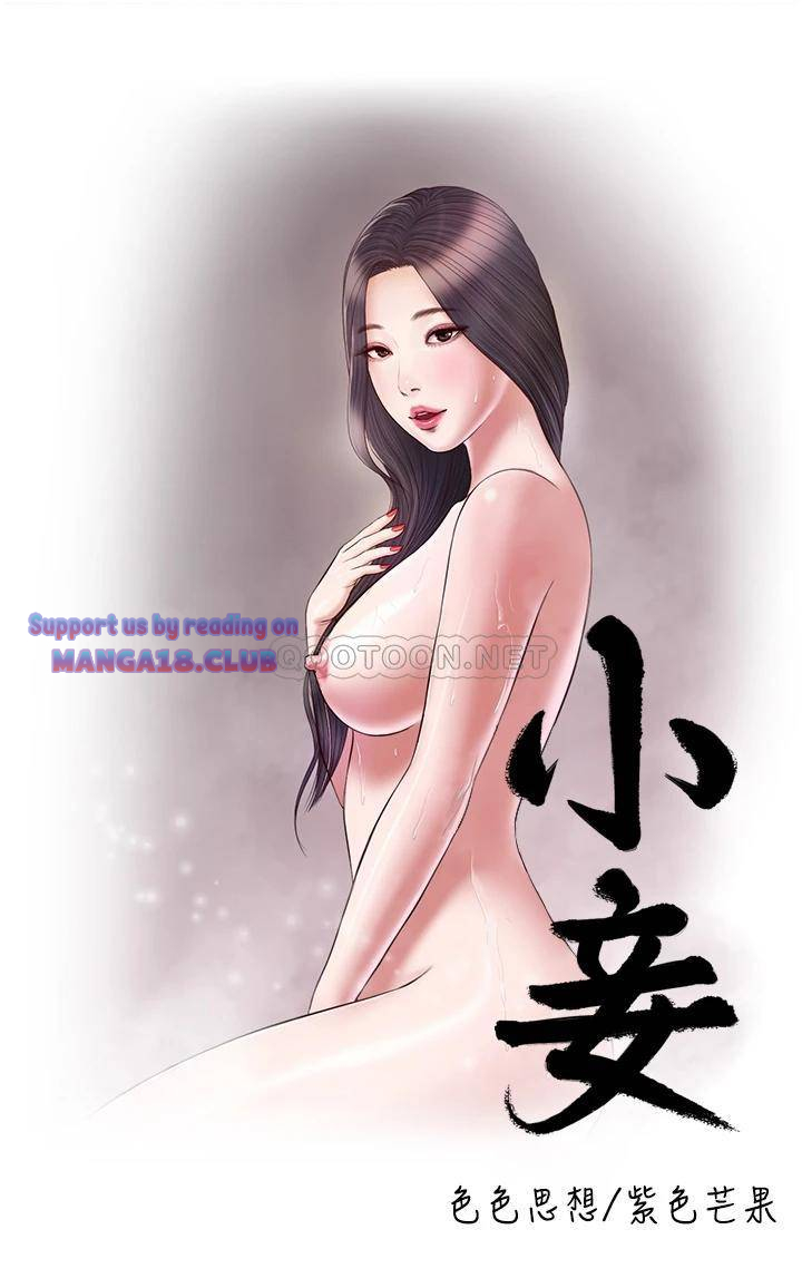 Concubine Raw Chapter 43 Page 1