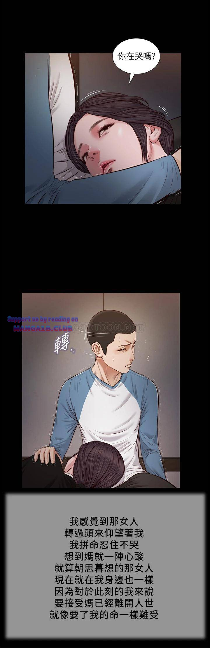 Concubine Raw Chapter 43 Page 11