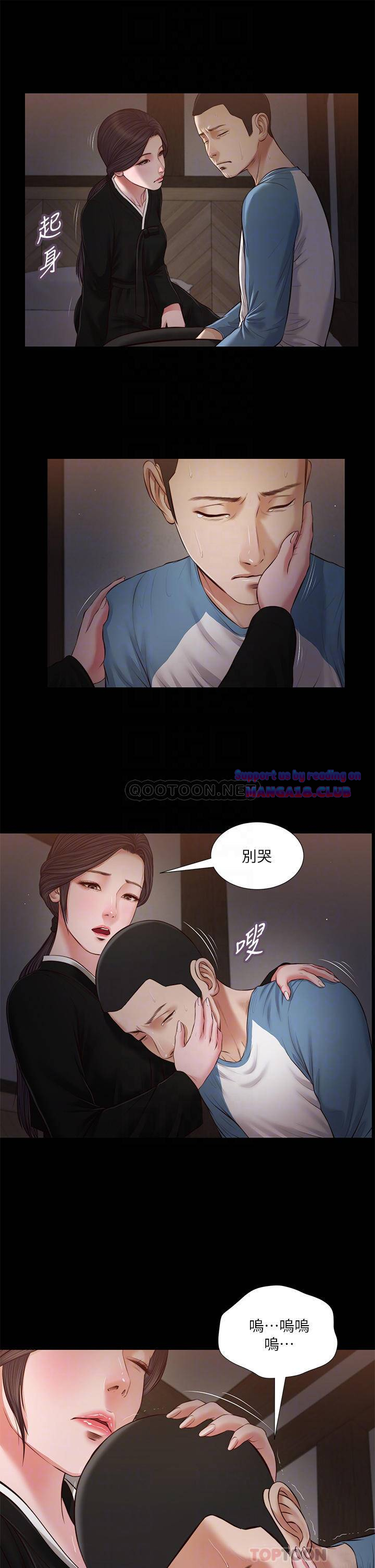 Concubine Raw Chapter 43 Page 12