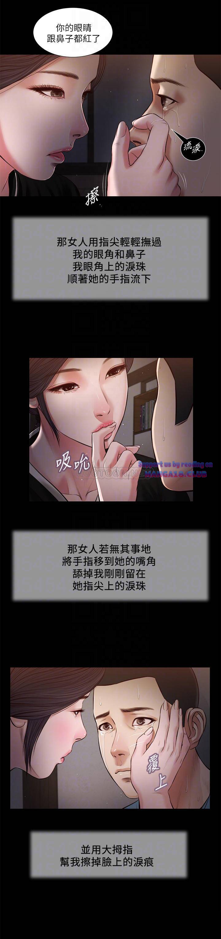 Concubine Raw Chapter 43 Page 14
