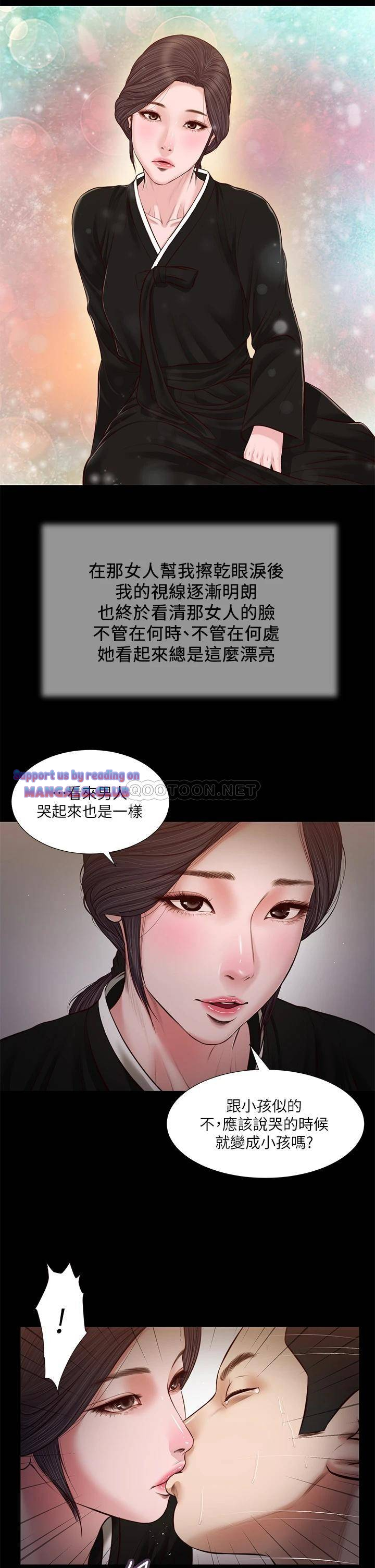 Concubine Raw Chapter 43 Page 15
