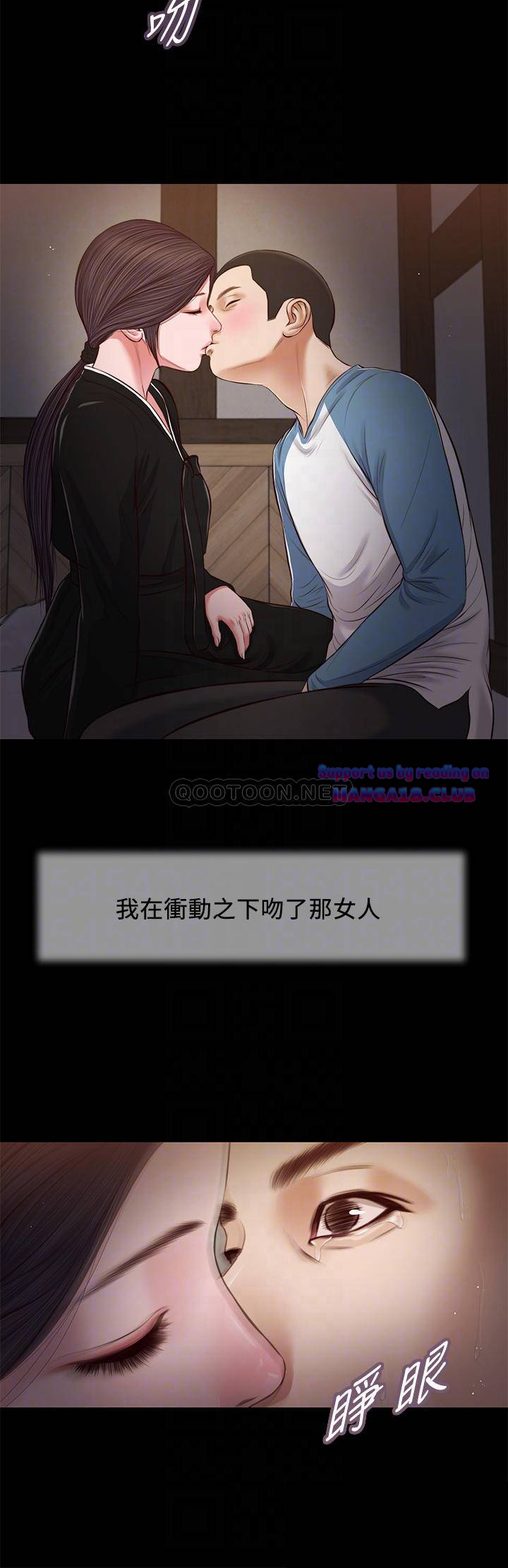 Concubine Raw Chapter 43 Page 16