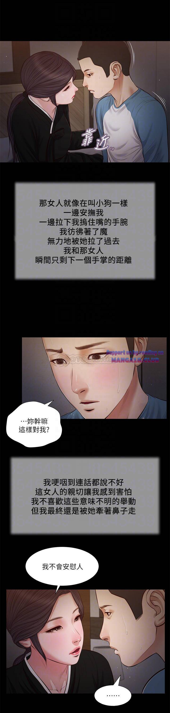 Concubine Raw Chapter 43 Page 18