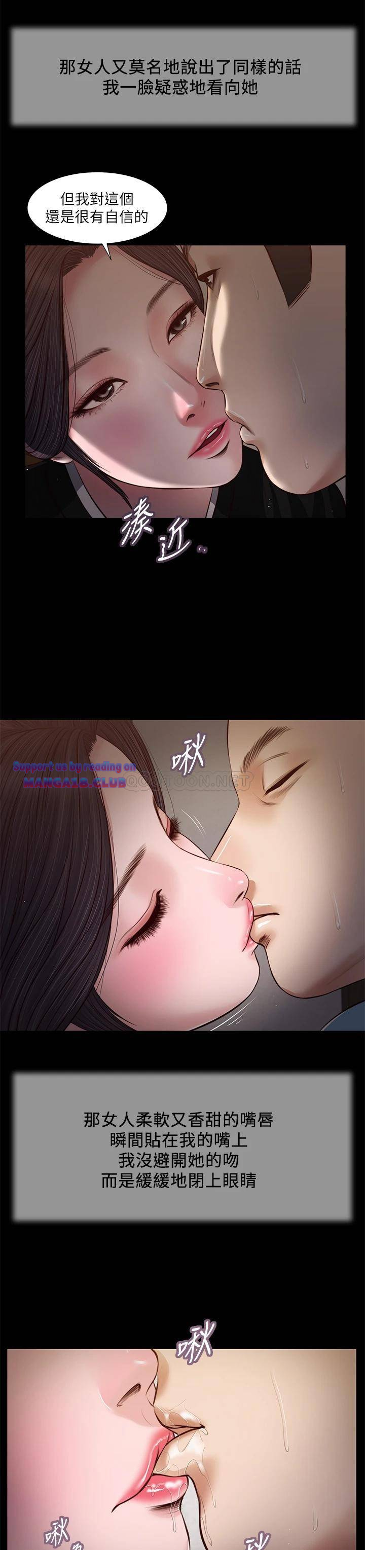 Concubine Raw Chapter 43 Page 19