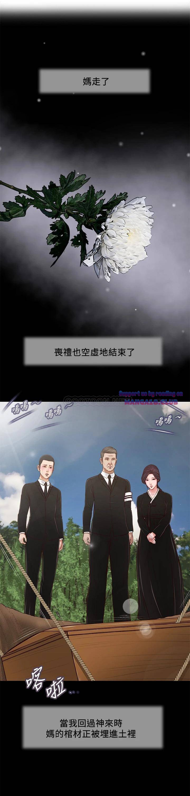 Concubine Raw Chapter 43 Page 2