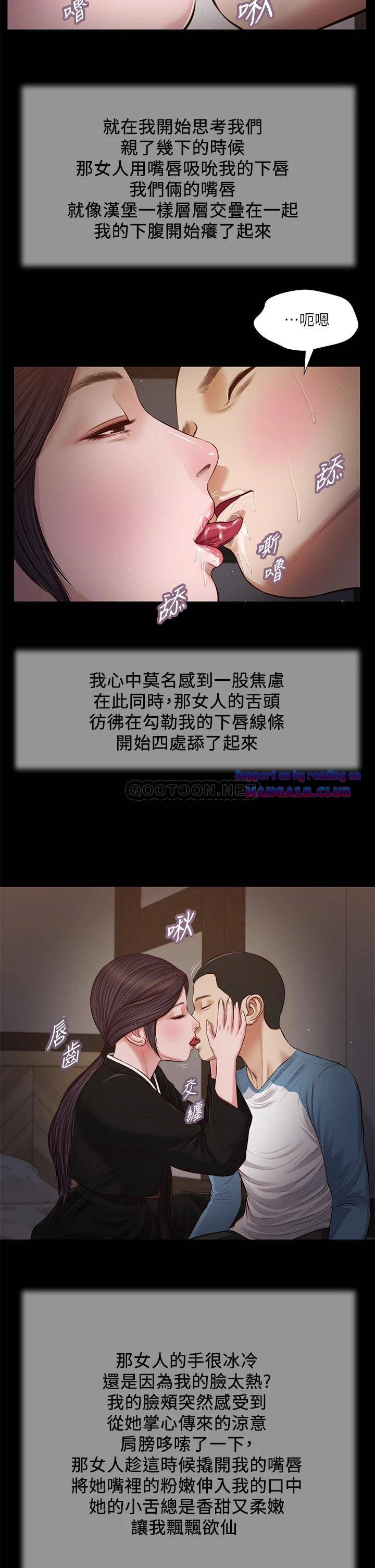 Concubine Raw Chapter 43 Page 20